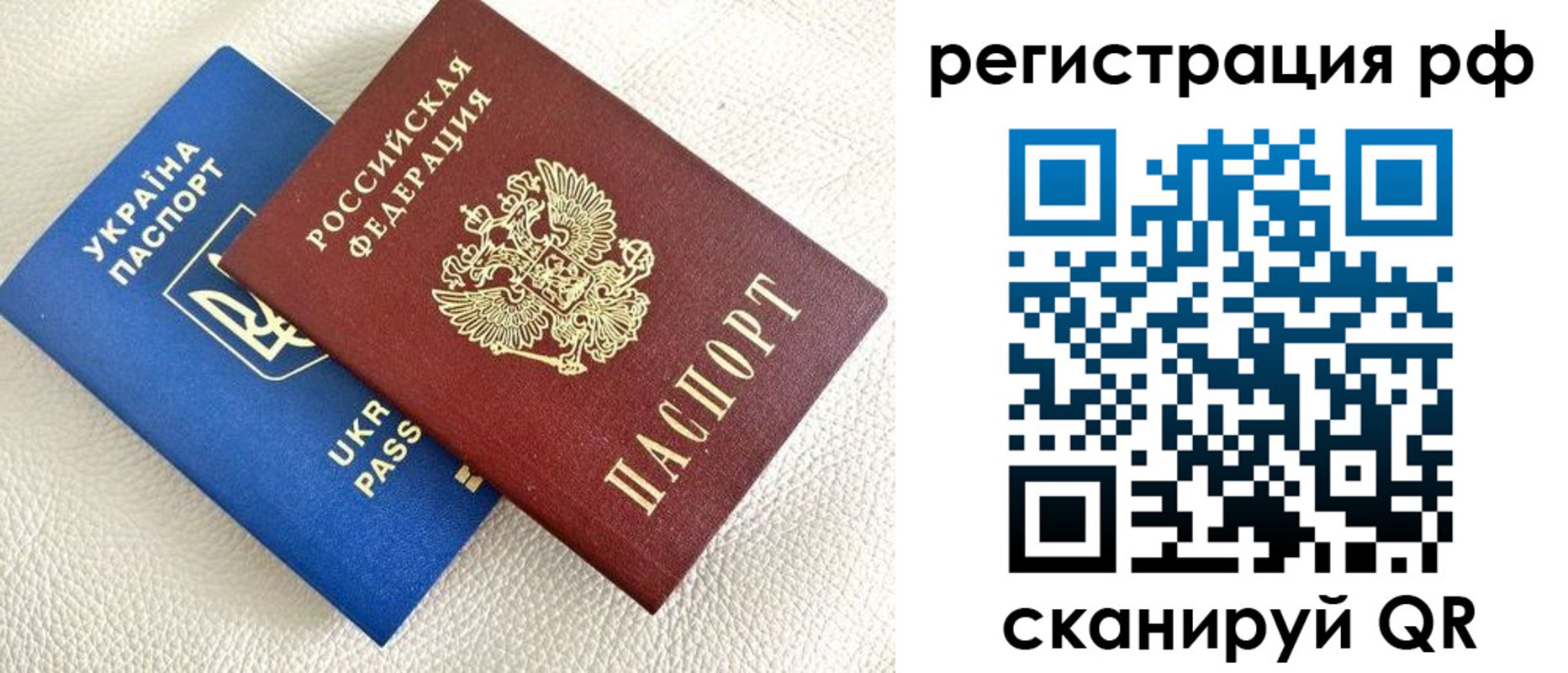 прописка для кредита в Сельцо