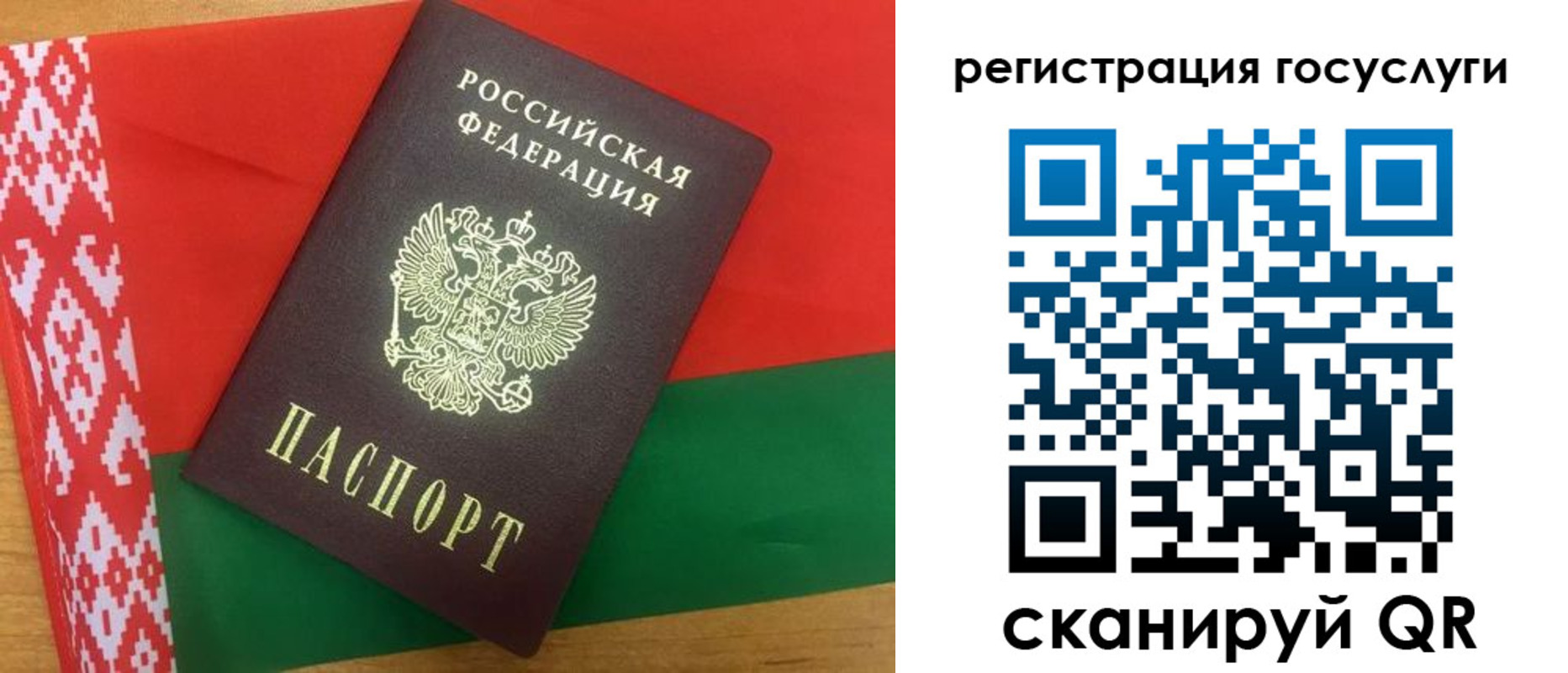 временная регистрация поиск в Сельцо