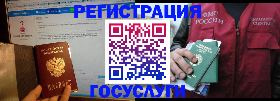 прописка законно в Сельцо
