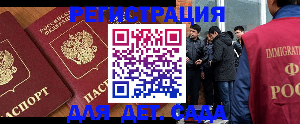 временная прописка в Сельцо