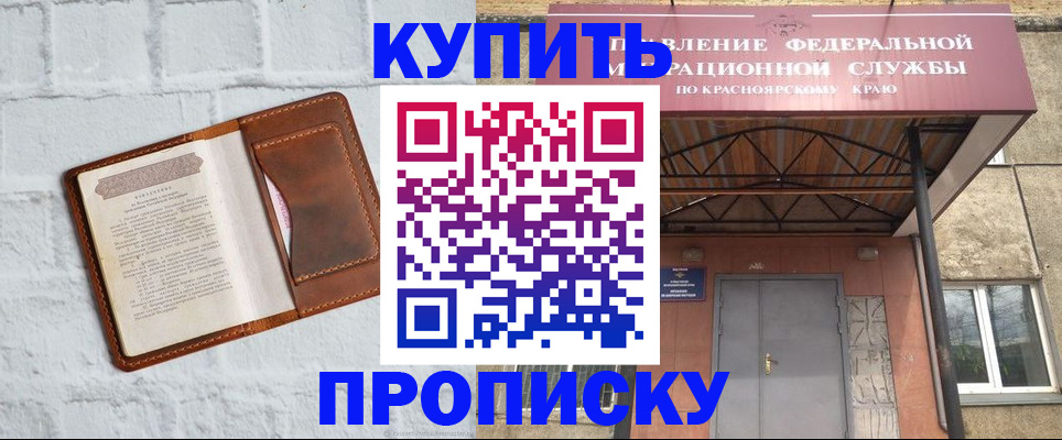регистрация для школы в Сельцо