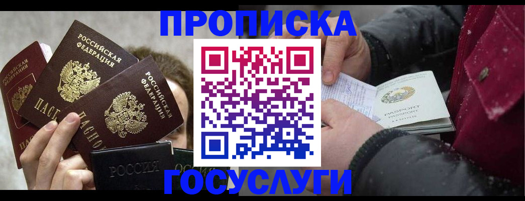 регистрация для дет. сада в Сельцо