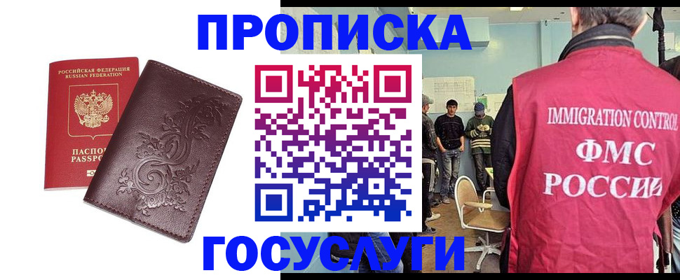 миграционный учет в Сельцо