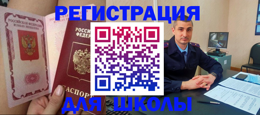 прописка в Сельцо