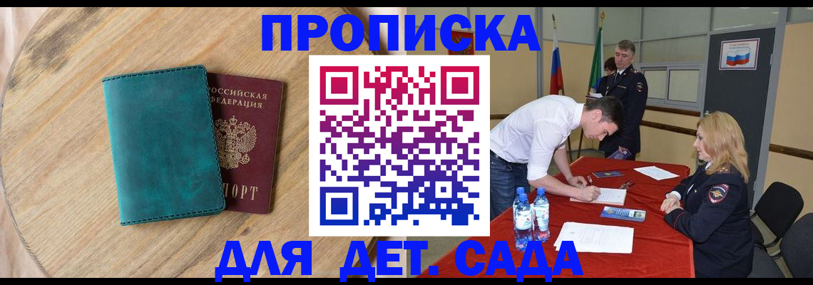 прописка в квартире в Сельцо