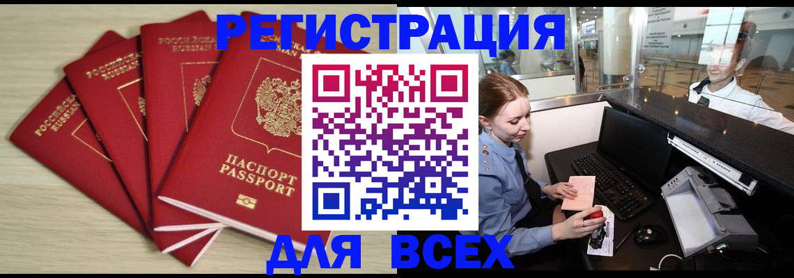 временная регистрация гарантия в Сельцо